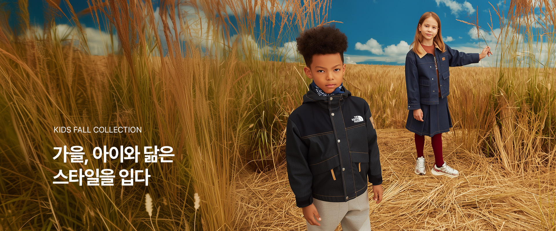 KIDS FALL COLLECTION