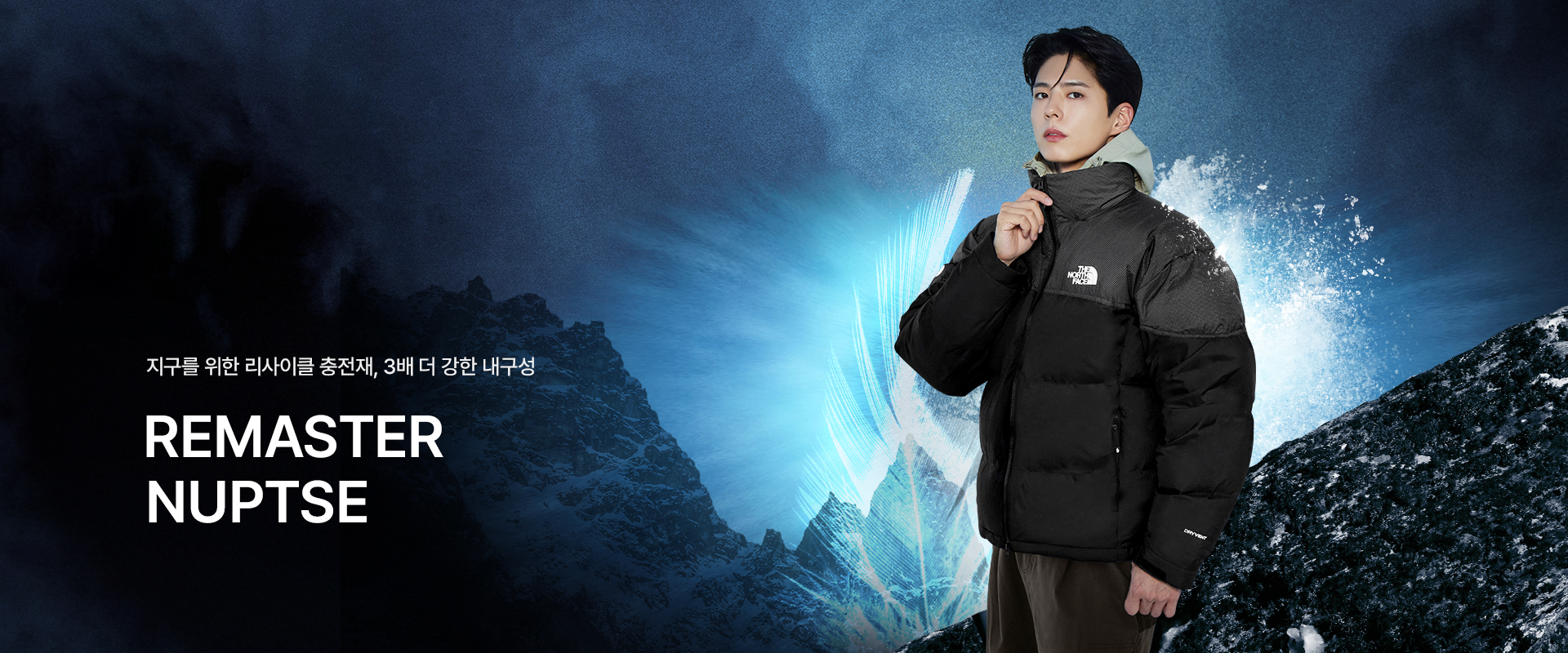 REMASTER NUPTSE
