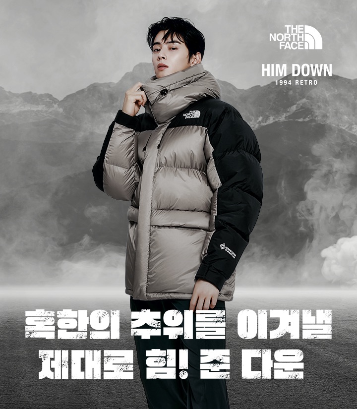 혹한의 추위를 견뎌낼 제대로 힘!준 다운