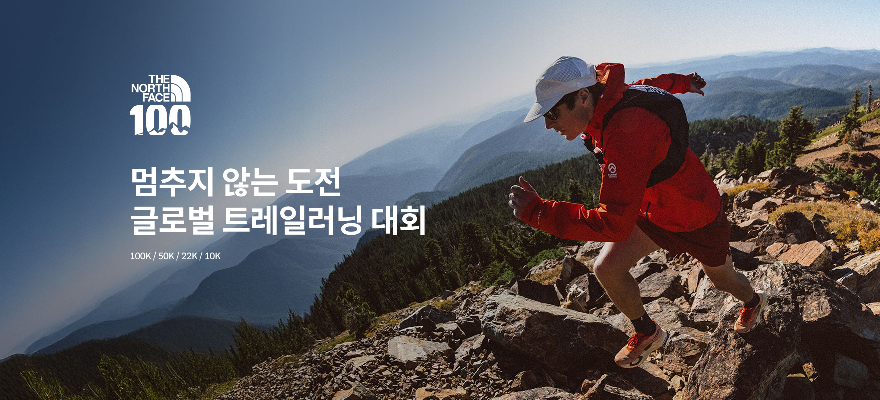 TNF100 일반접수