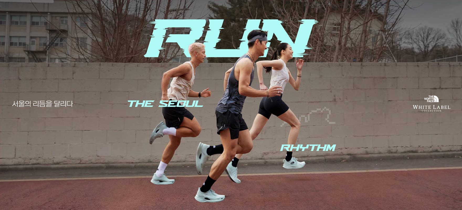 화이트라벨 러닝 기획전