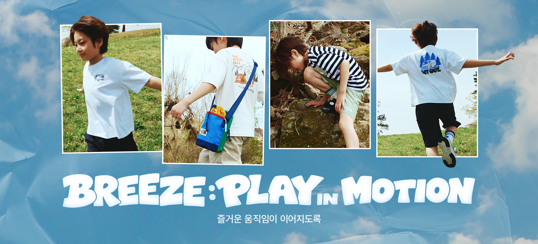 5월 키즈 기획전