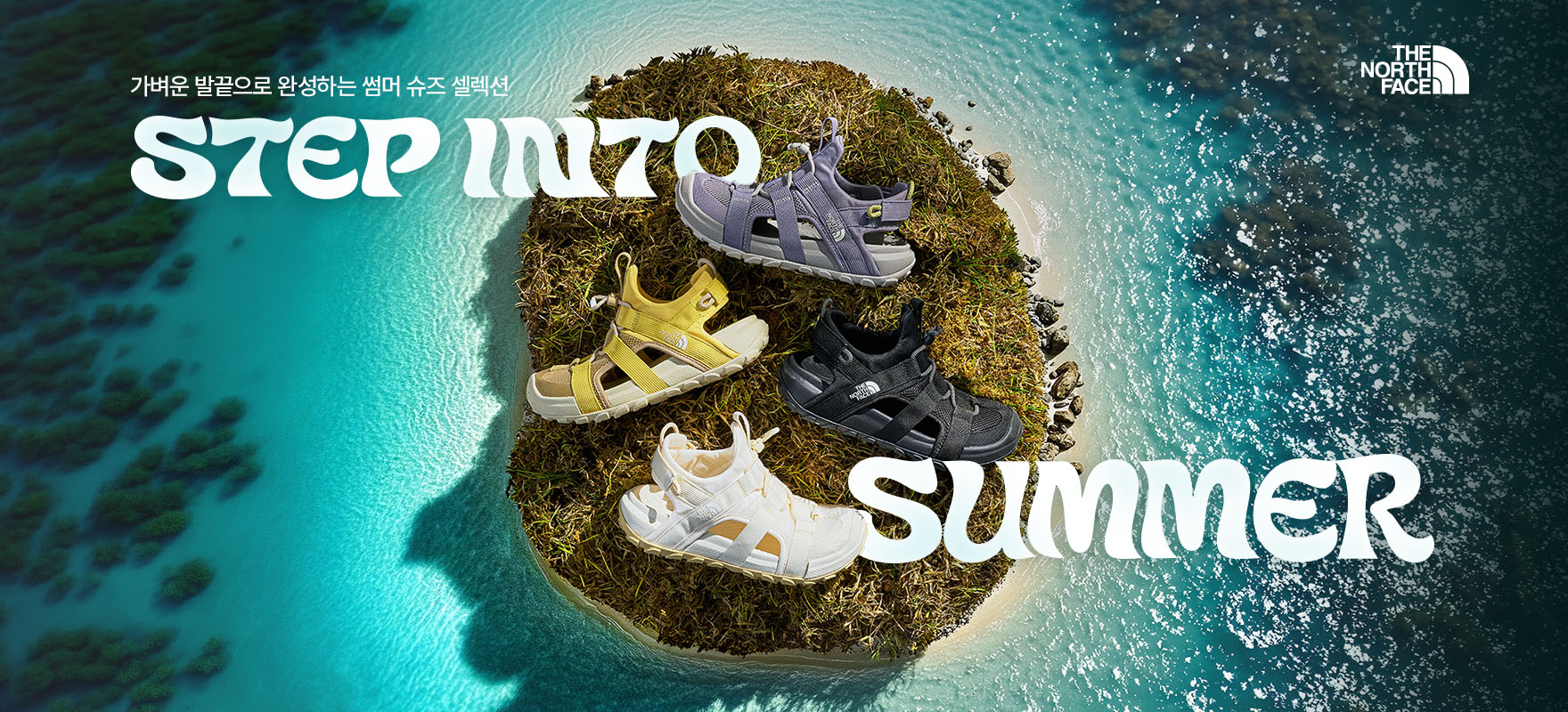 step into summer