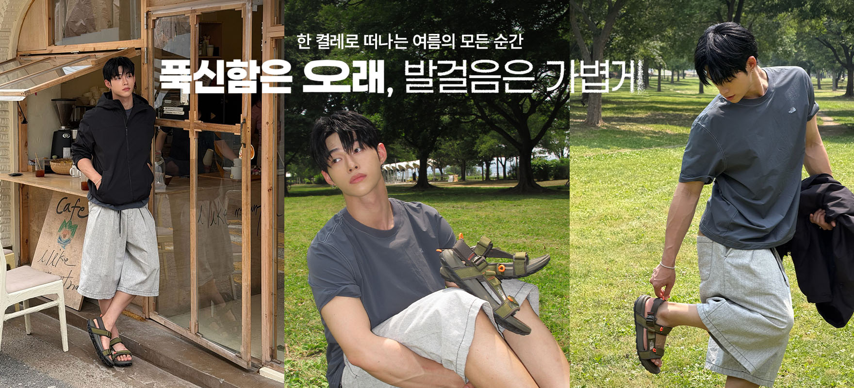 푹신함은 오래, 발걸음은 가볍게