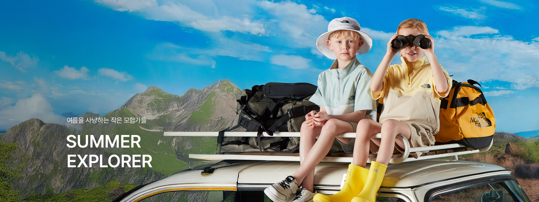 SUMMER EXPLORER