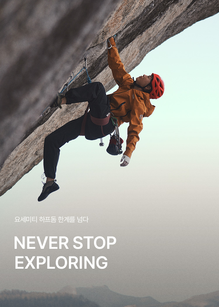 NEVER STOP EXPLORING