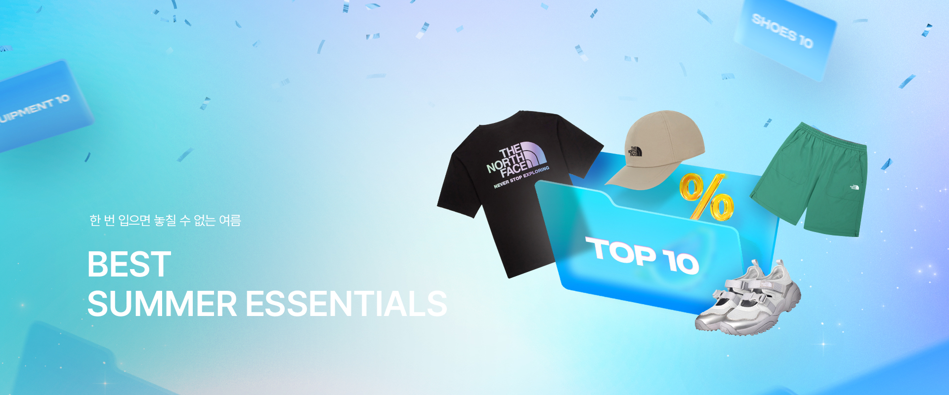 BEST SUMMER ESSENTIALS