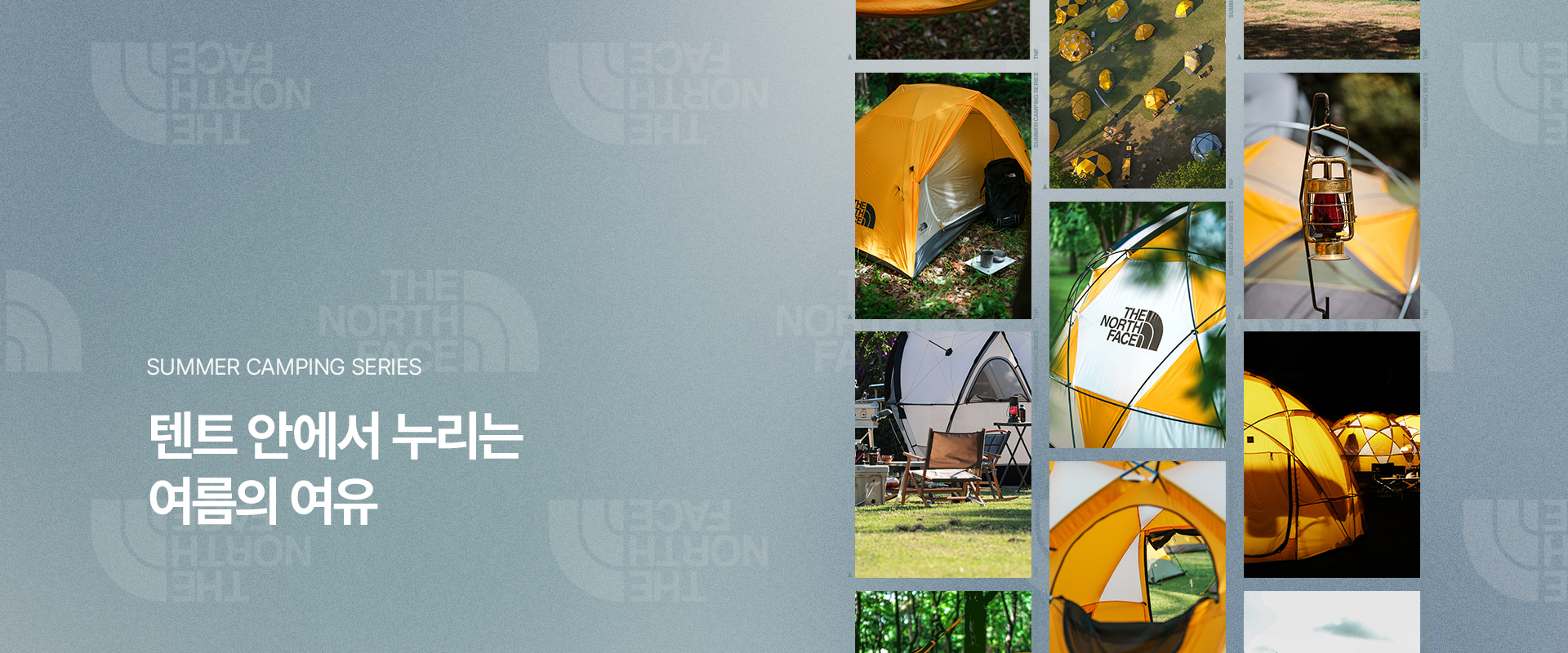 SUMMER CAMPING SERIES