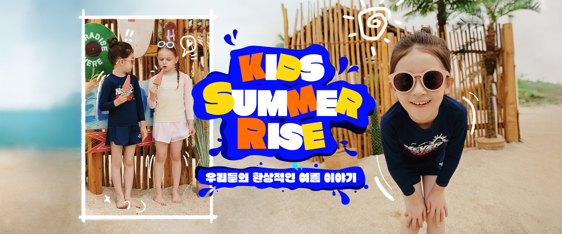 KIDS SUMMER RISE