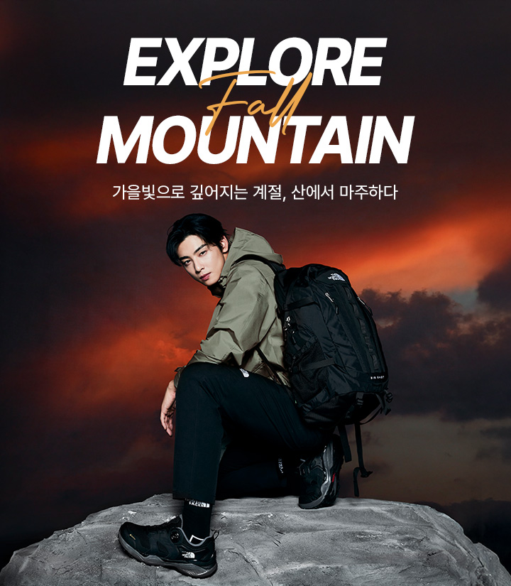 EXPLORE FALL MOUNTAIN
