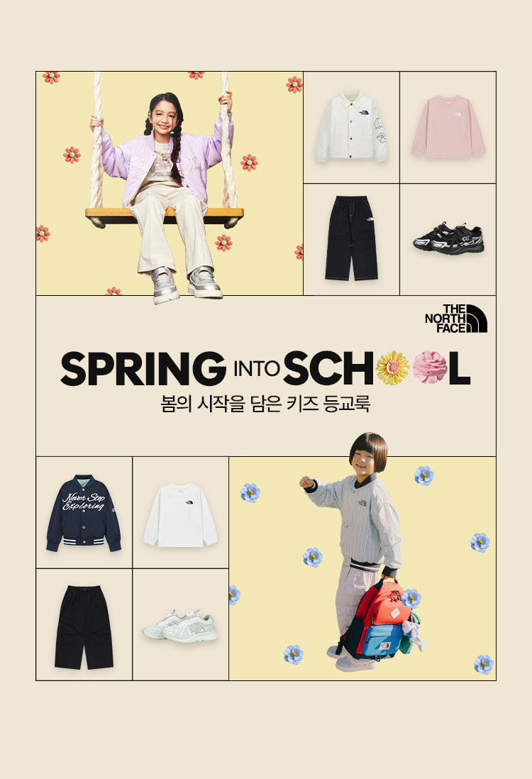 키즈 신학기 등교룩 기획전