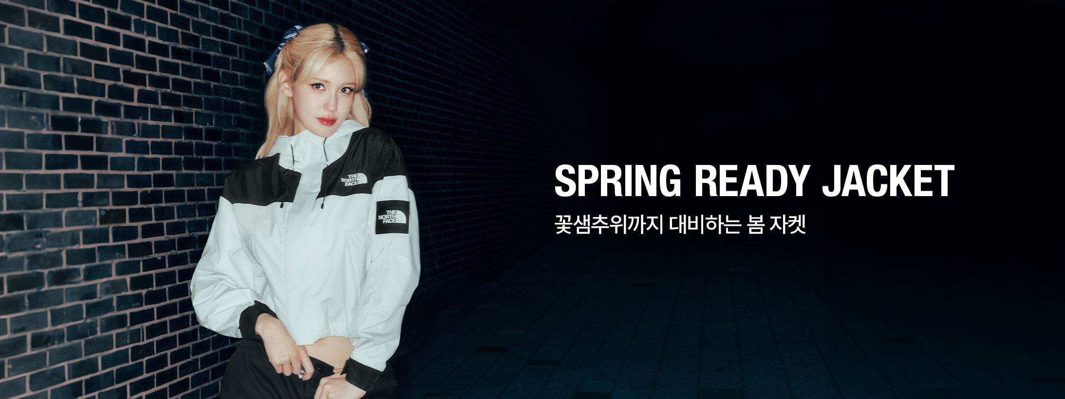 봄자켓기획전