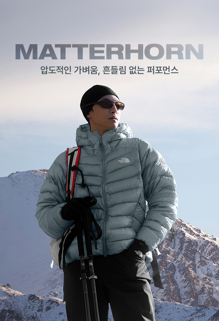 마테호른 기획전