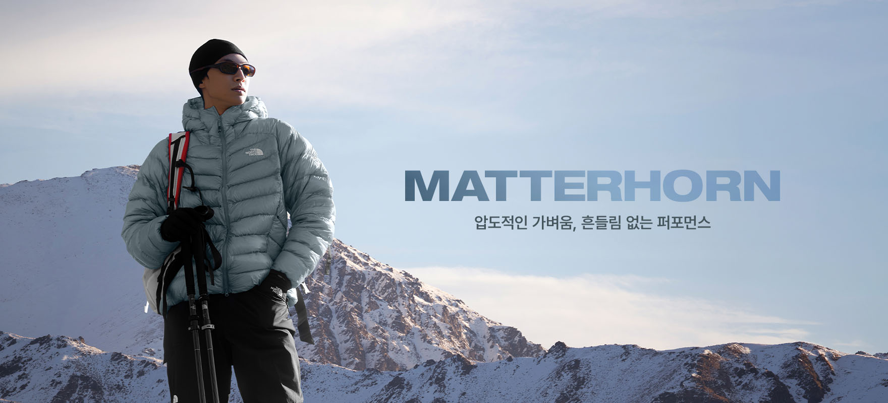 마테호른 기획전