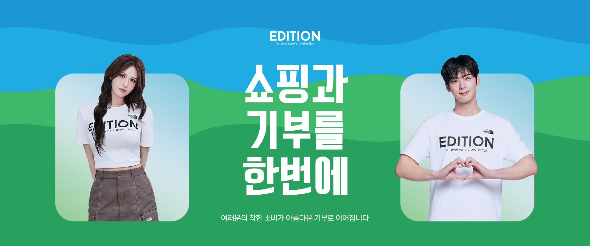 에디션 기획전