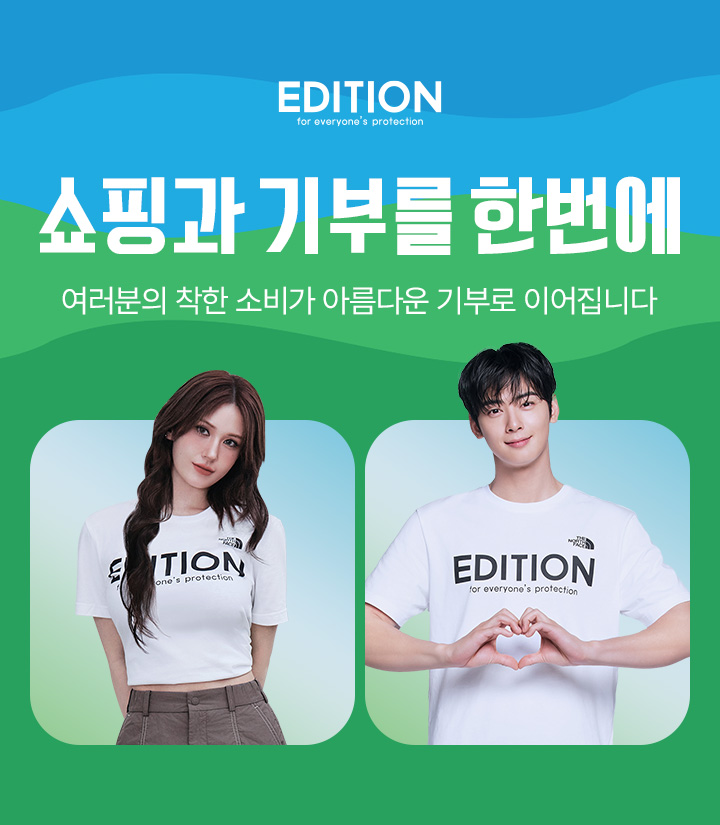 에디션 기획전