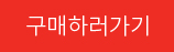 btn_buy_m_180914