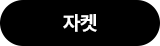 썸머세일