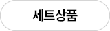 썸머세일
