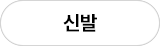 썸머세일