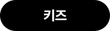 썸머세일