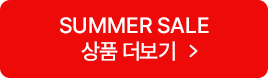 SUMMER SALE SPECIAL FRESH