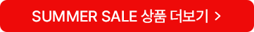 SUMMER SALE SPECIAL PRICE