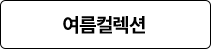 2025 5월 감사제