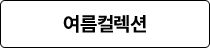 2025 5월 감사제