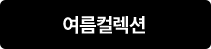 2025 5월 감사제