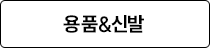 2025 5월 감사제