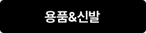 2025 5월 감사제