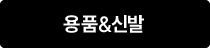 2025 5월 감사제