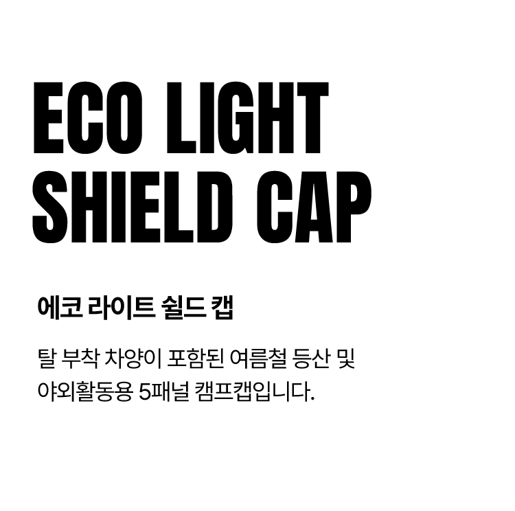 모자 용품