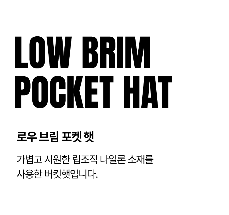 모자 용품