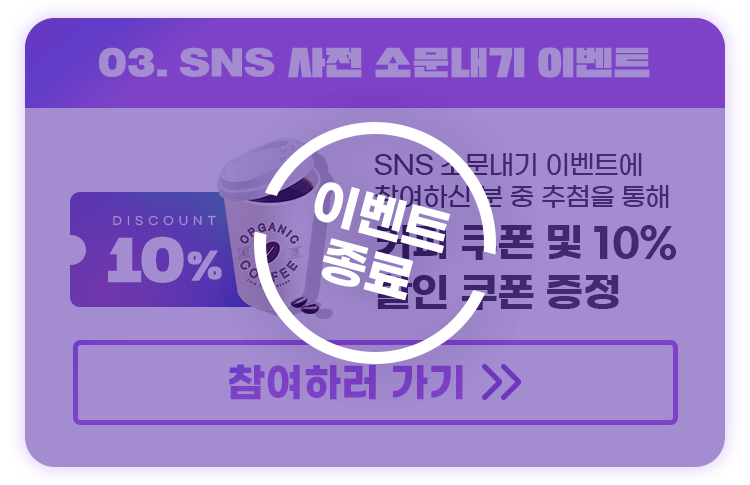 btn_event_end_m_75573