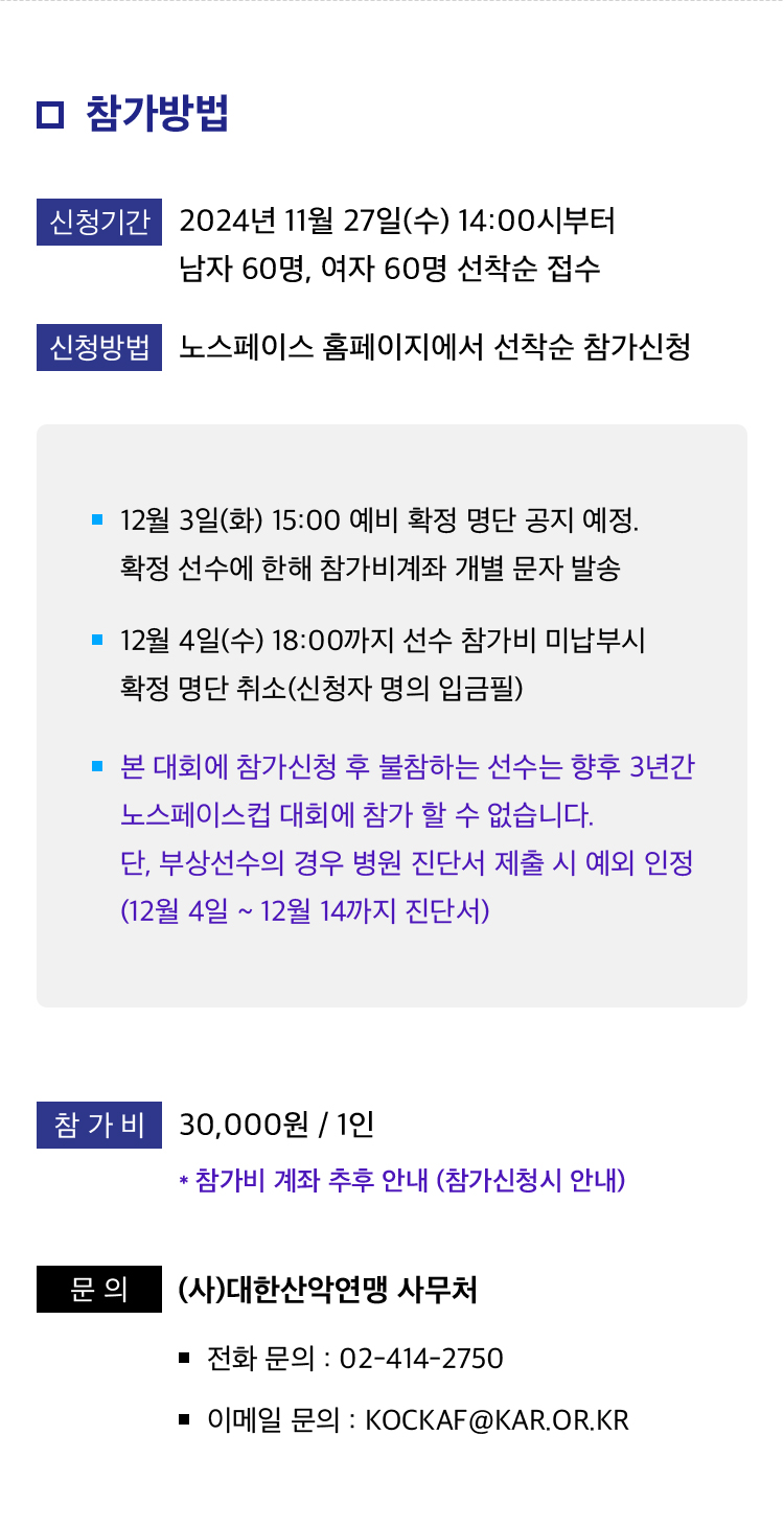 클라이밍 페스티벌 대회