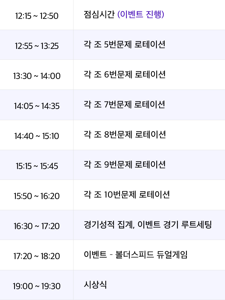 클라이밍 페스티벌 대회