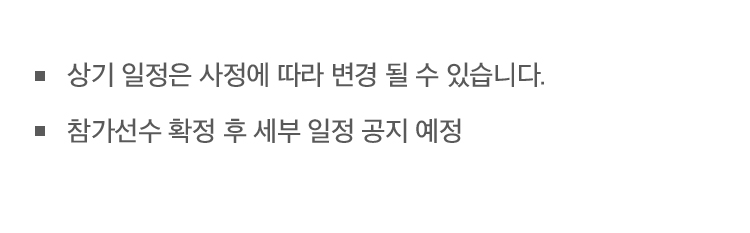 클라이밍 페스티벌 대회