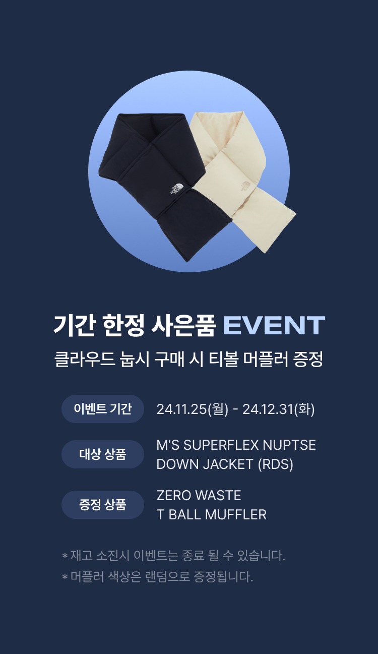 클라우드 눕시 기획전