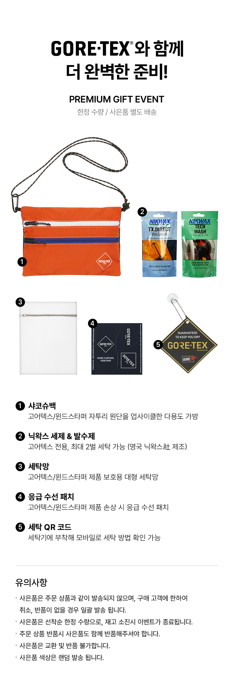 고어텍스 자켓