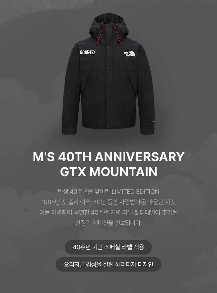 고어텍스 자켓