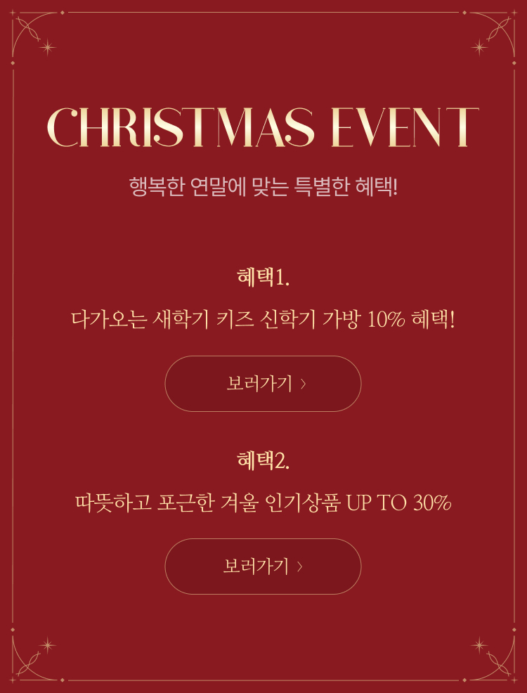 해피 홀리데이
