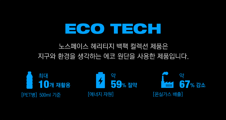 헤리티지 백팩