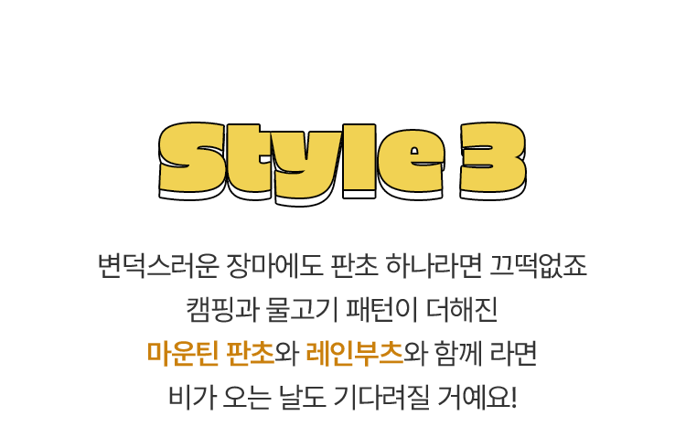 Run, Jump, Style!