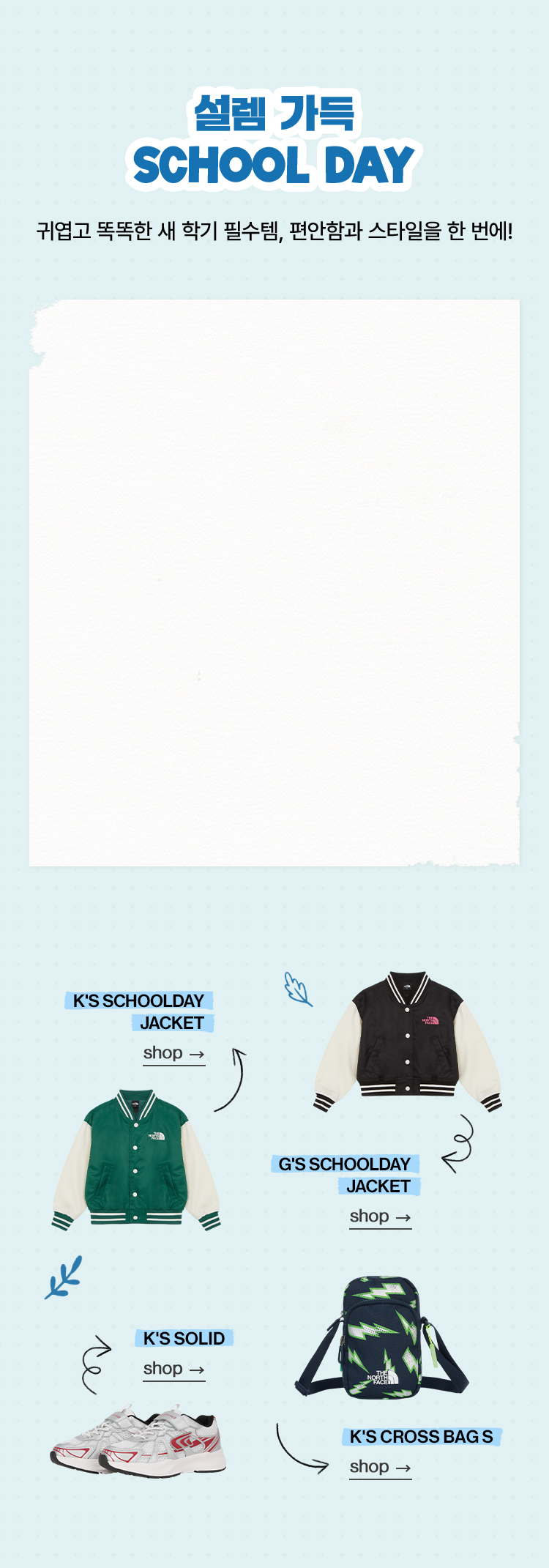 키즈 PLAY BIGGER SCHOOL DAY