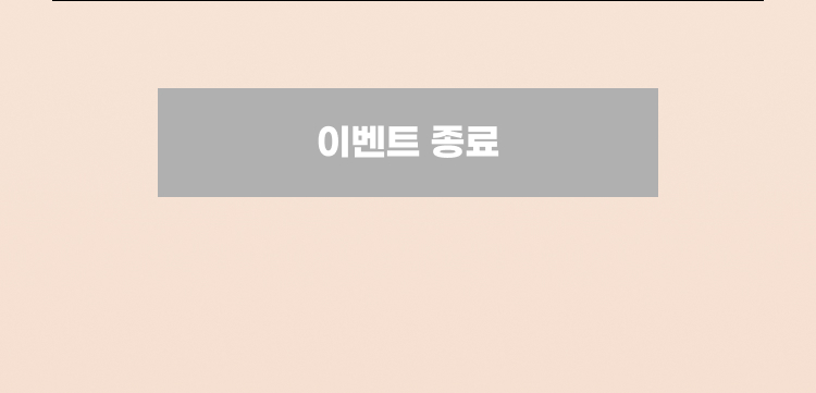 이서 럭키 굿즈 증정 이벤트