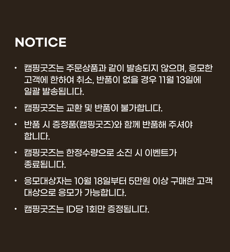 이서 럭키 굿즈 증정 이벤트