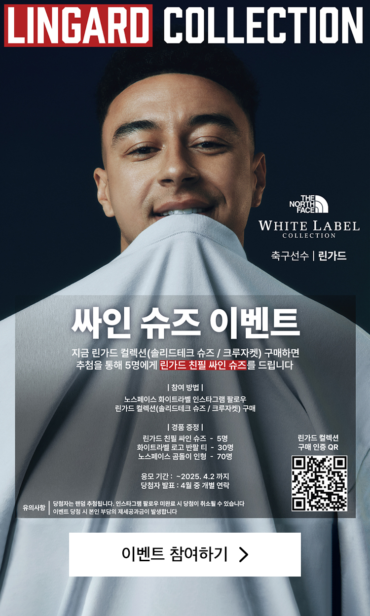 린가드