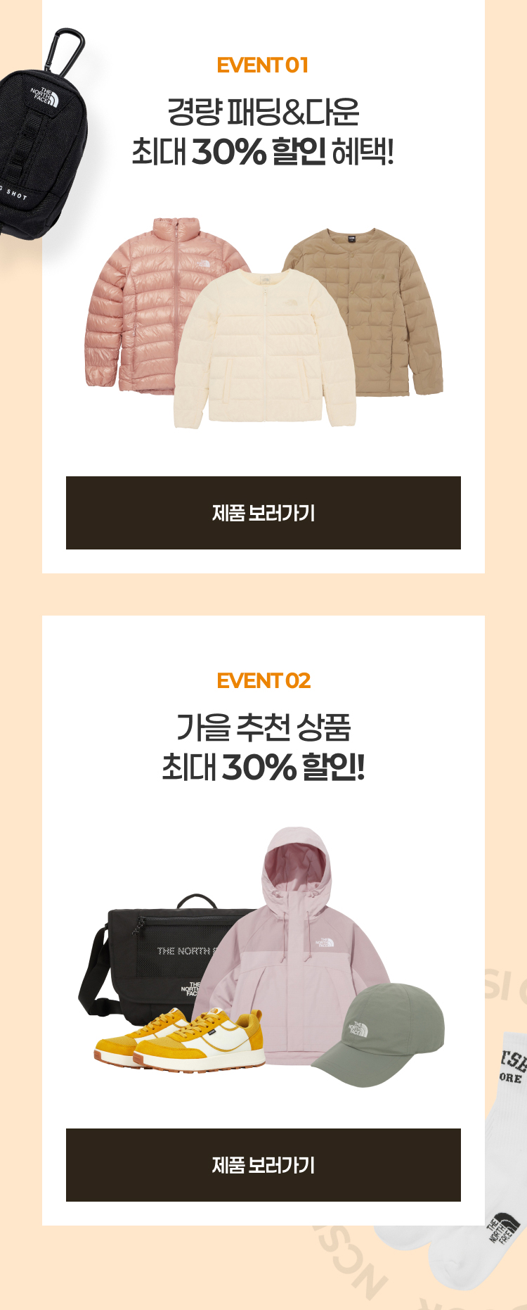 NCSI 프로모션 기획전